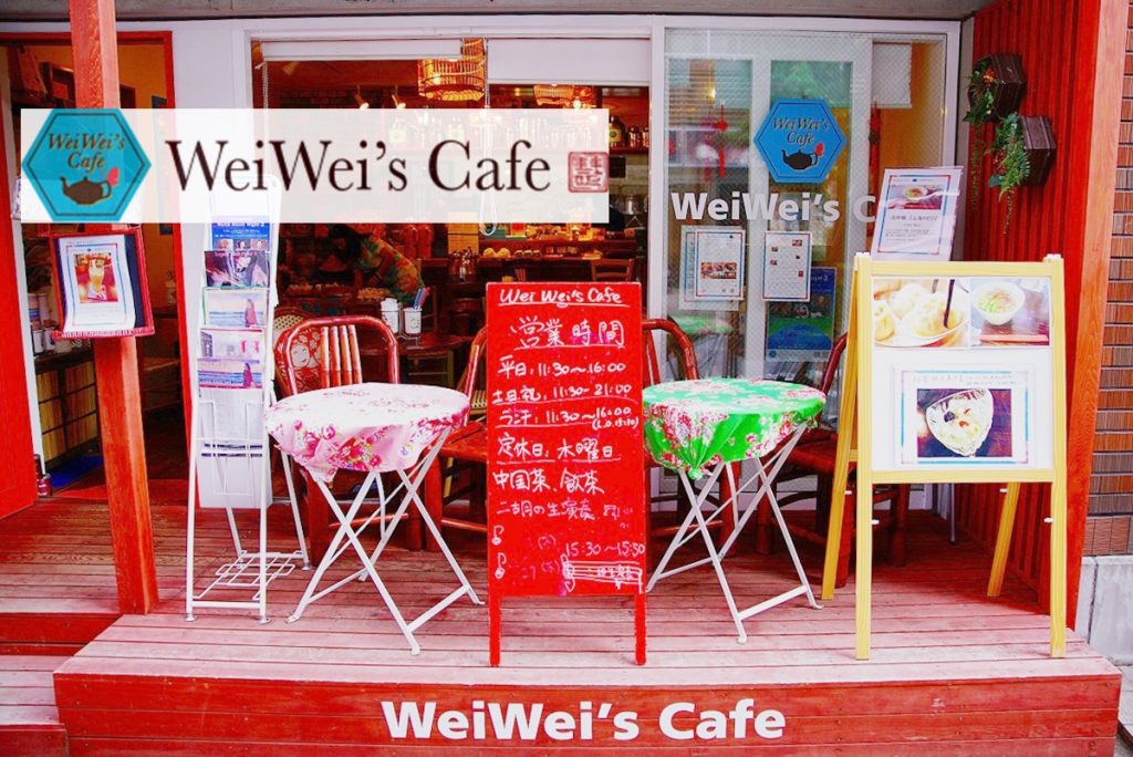 WeiWei’s Café