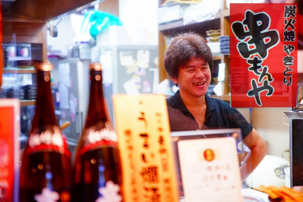 串もんや